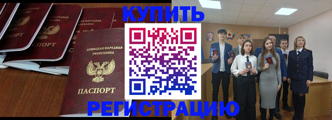 временная регистрация купить в Льгове