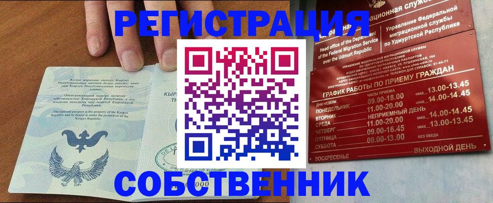 прописка поиск в Льгове