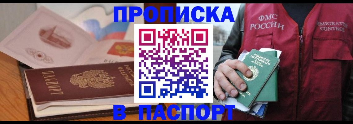 временная регистрация недорого в Льгове